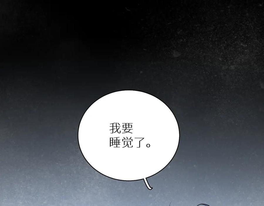 《零度触碰》第83话 消失的爱人 第90页