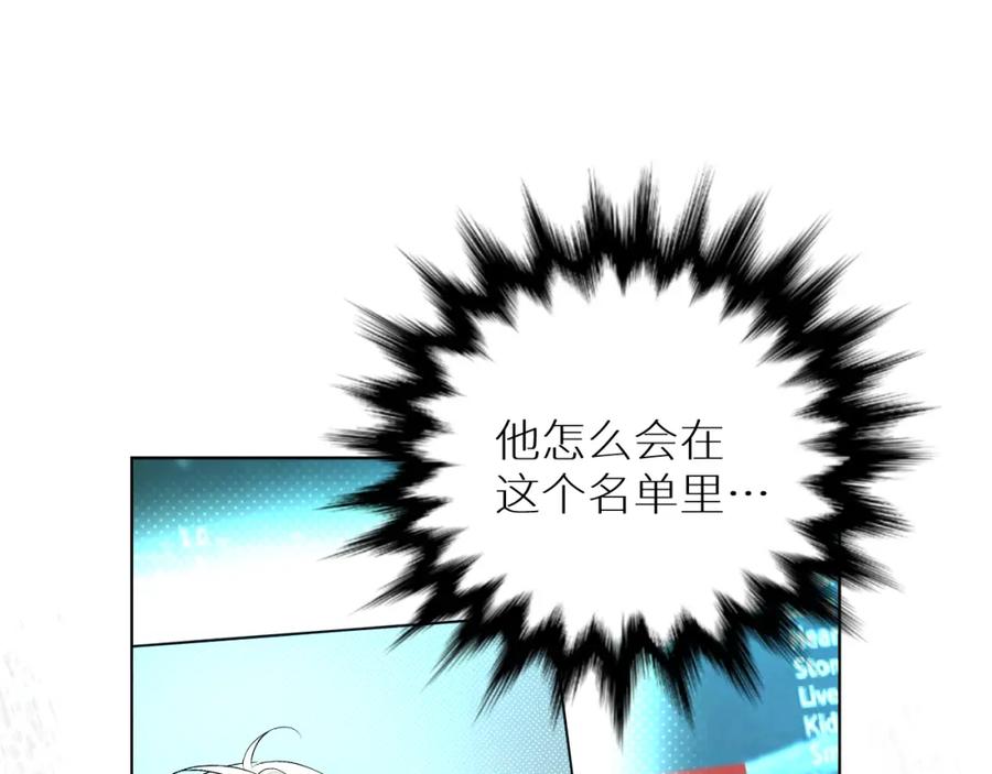 《零度触碰》第83话 消失的爱人 第52页