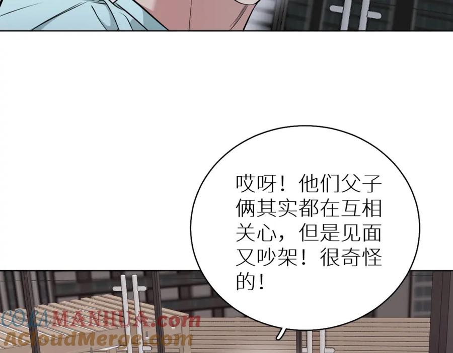 《零度触碰》第83话 消失的爱人 第37页