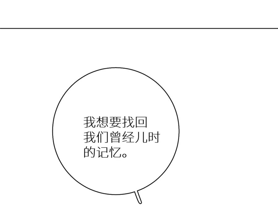 《零度触碰》第83话 消失的爱人 第136页