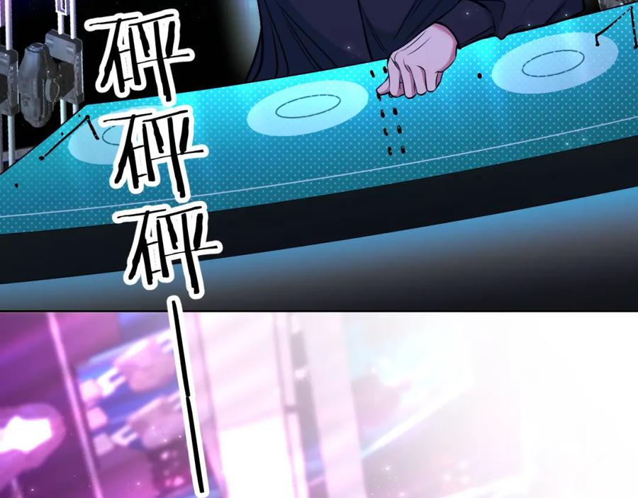 《零度触碰》第83话 消失的爱人 第110页