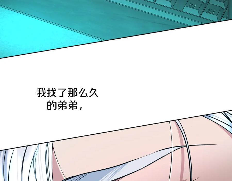 《零度触碰》第83话 消失的爱人 第58页