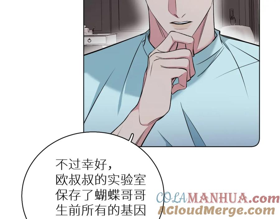 《零度触碰》第83话 消失的爱人 第25页