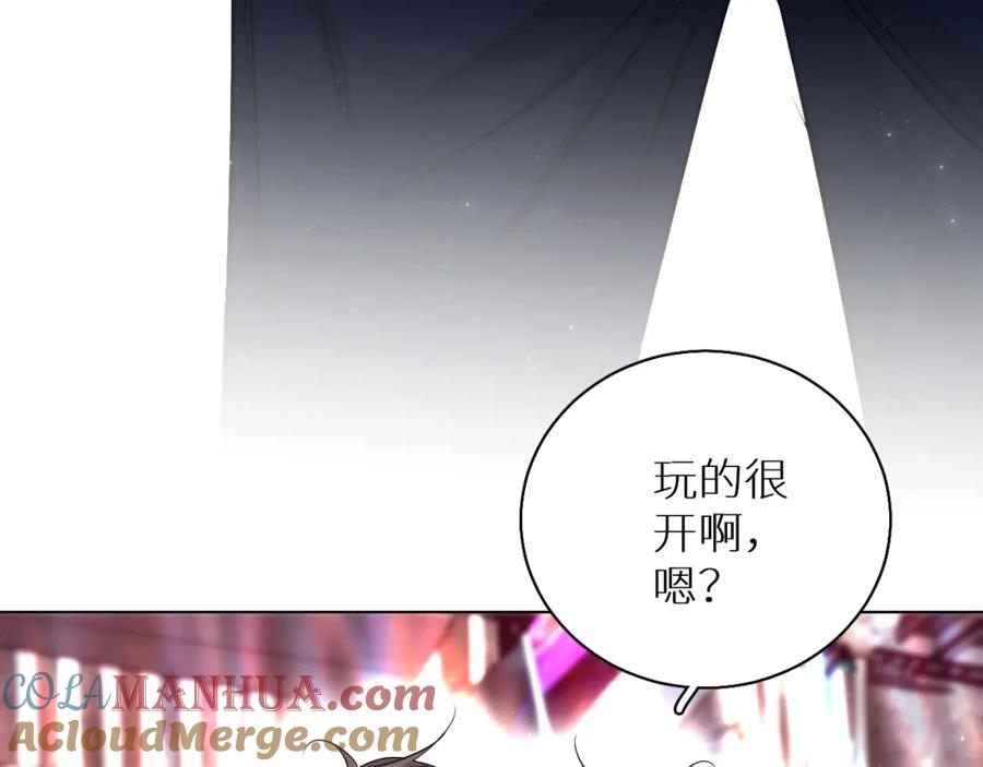 《零度触碰》第83话 消失的爱人 第121页