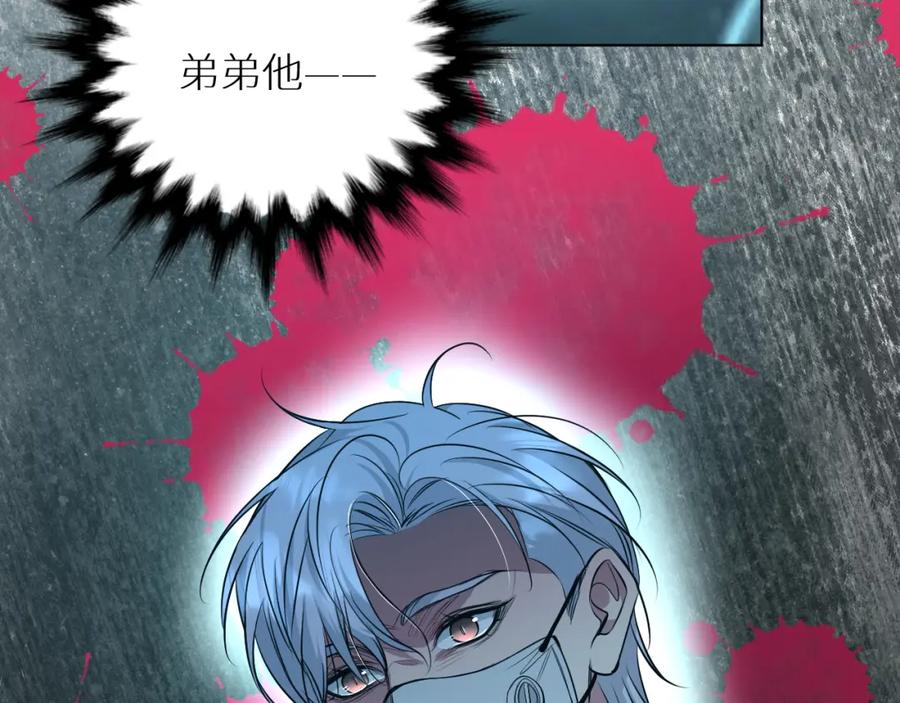 《零度触碰》第83话 消失的爱人 第54页