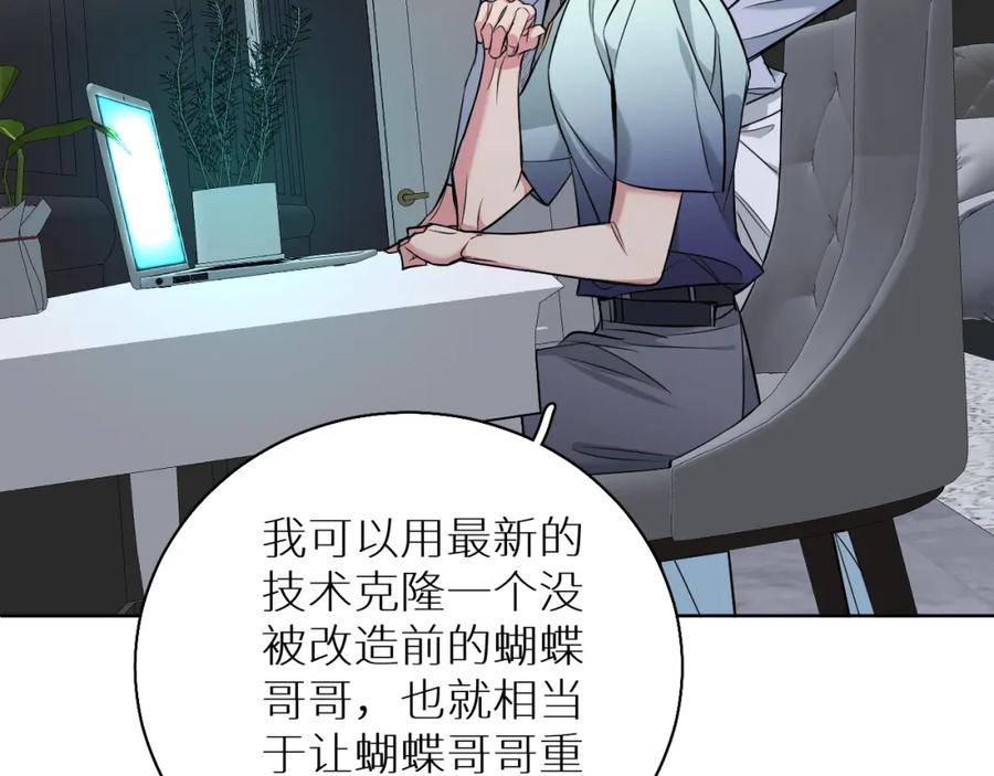 《零度触碰》第83话 消失的爱人 第27页