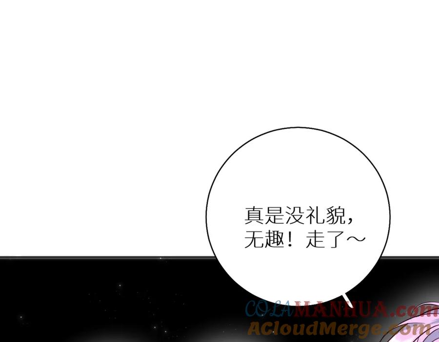 《零度触碰》第83话 消失的爱人 第117页