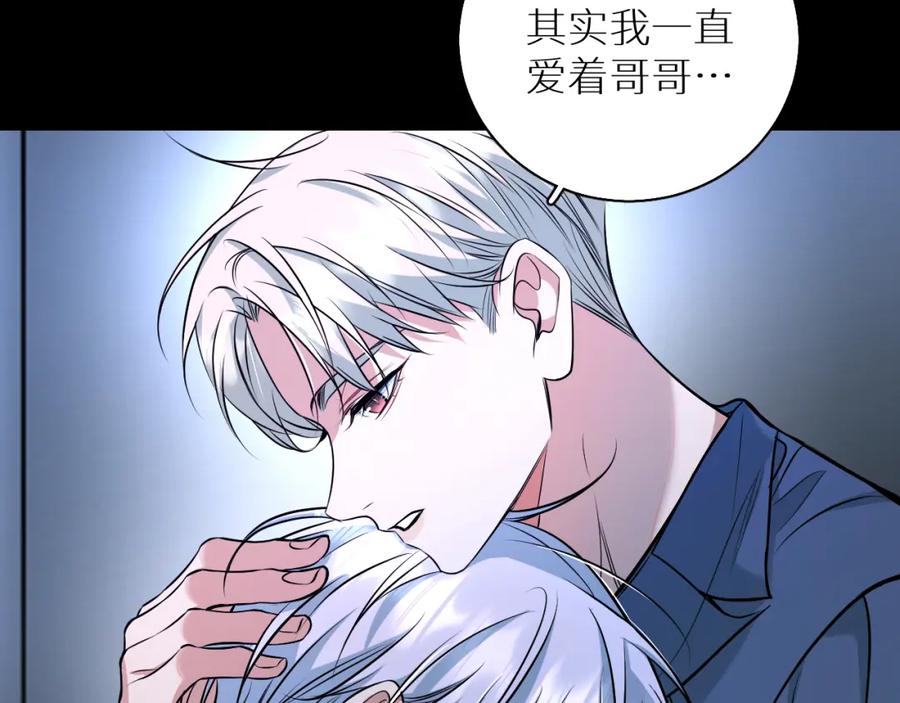 《零度触碰》第83话 消失的爱人 第86页