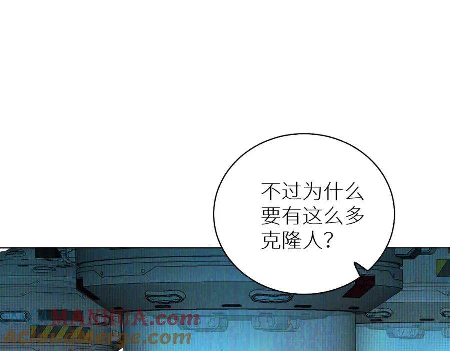 《零度触碰》第83话 消失的爱人 第29页