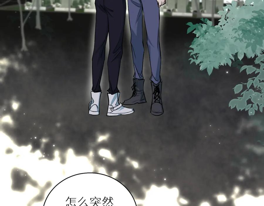 《零度触碰》第83话 消失的爱人 第6页