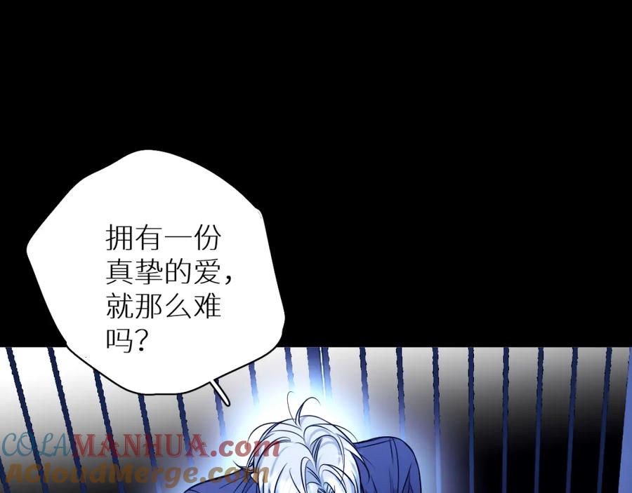 《零度触碰》第83话 消失的爱人 第77页