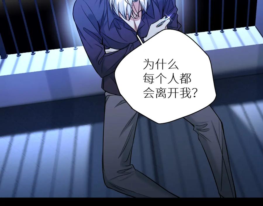 《零度触碰》第83话 消失的爱人 第78页