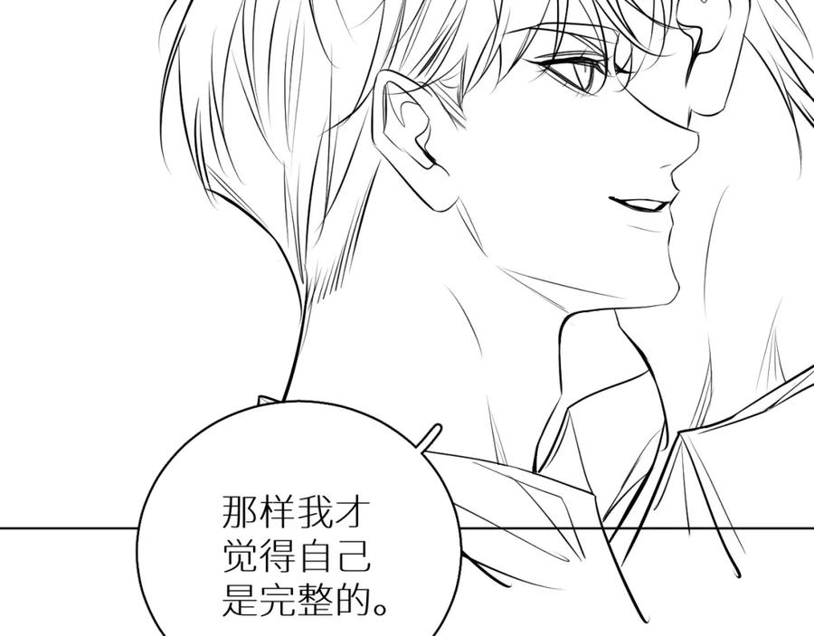 《零度触碰》第83话 消失的爱人 第140页