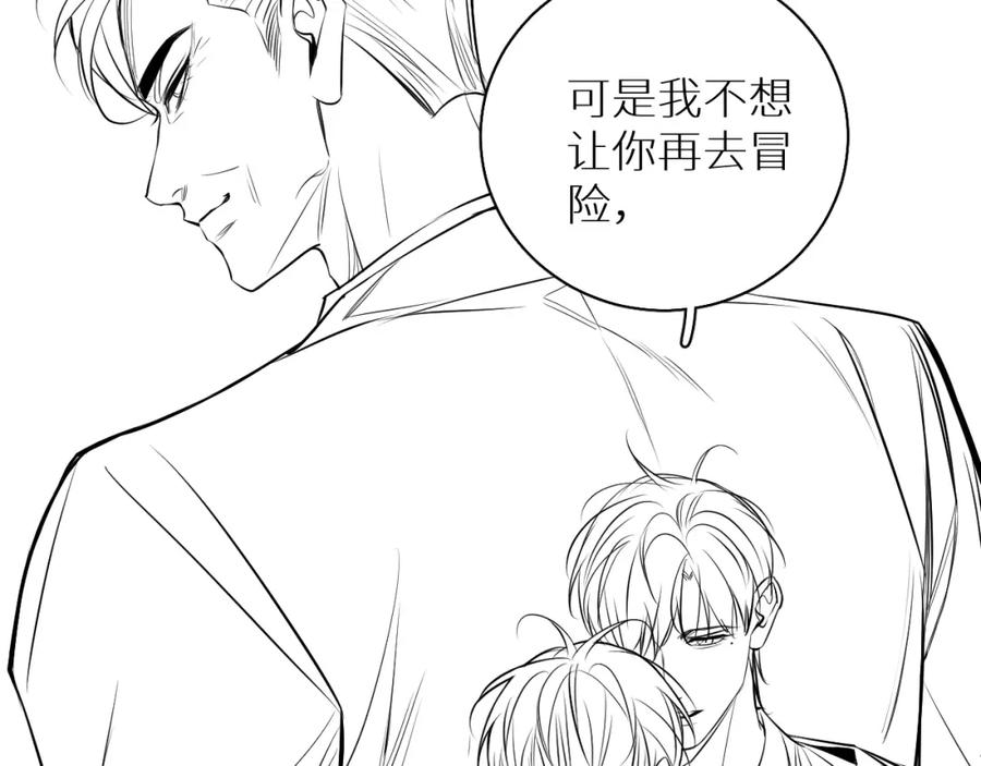 《零度触碰》第83话 消失的爱人 第142页