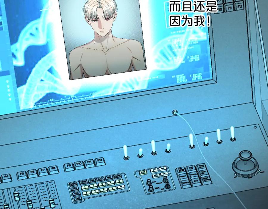 《零度触碰》第83话 消失的爱人 第60页