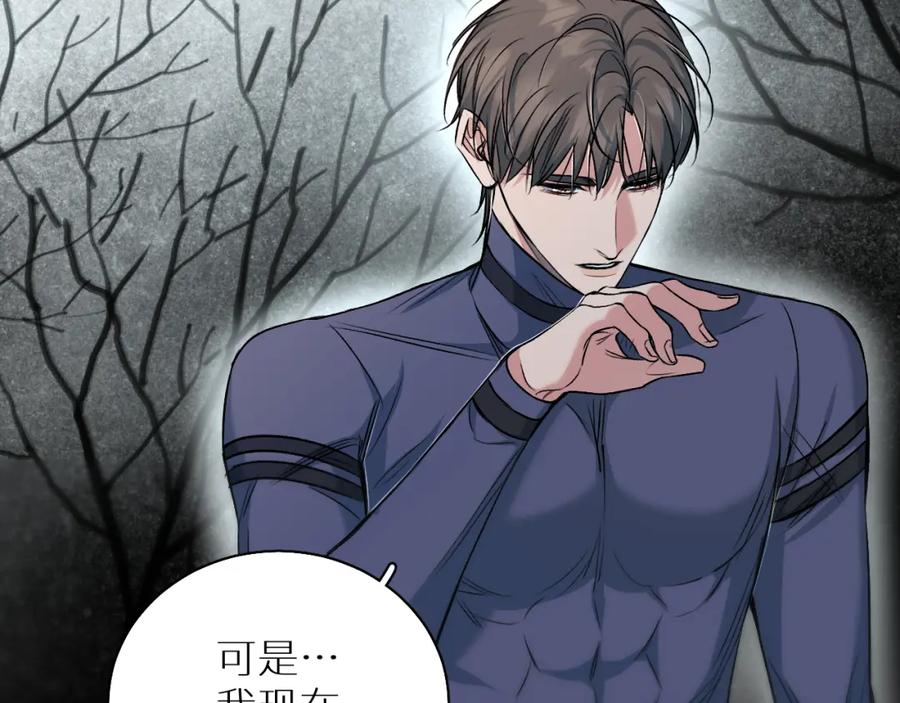 《零度触碰》第83话 消失的爱人 第11页