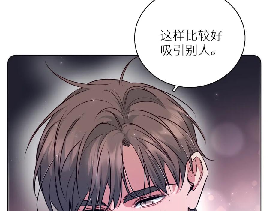 《零度触碰》第83话 消失的爱人 第124页