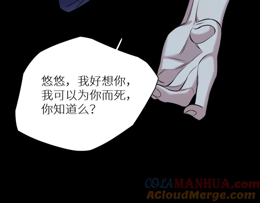 《零度触碰》第83话 消失的爱人 第69页