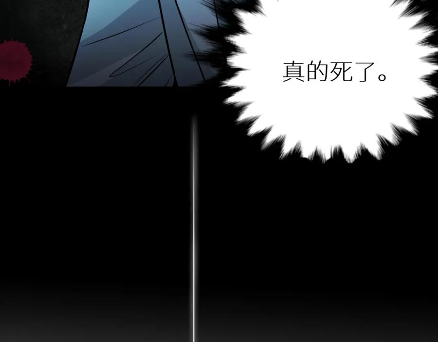 《零度触碰》第83话 消失的爱人 第56页