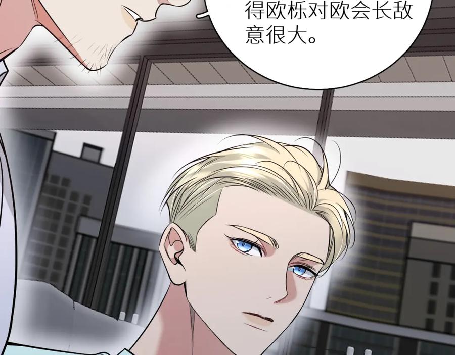 《零度触碰》第83话 消失的爱人 第36页