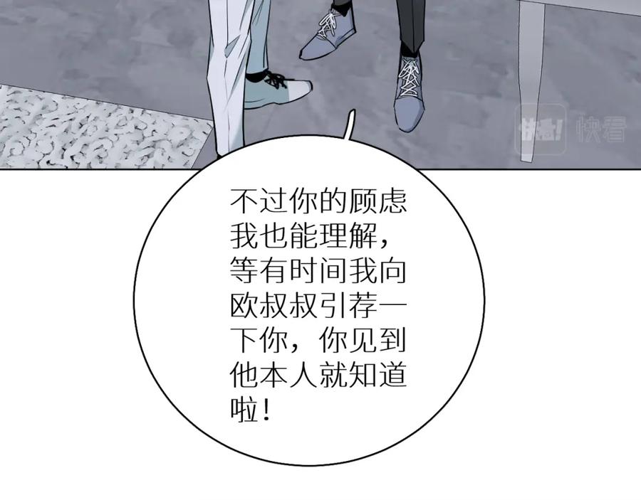 《零度触碰》第83话 消失的爱人 第39页