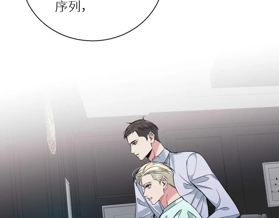 《零度触碰》第83话 消失的爱人 第26页