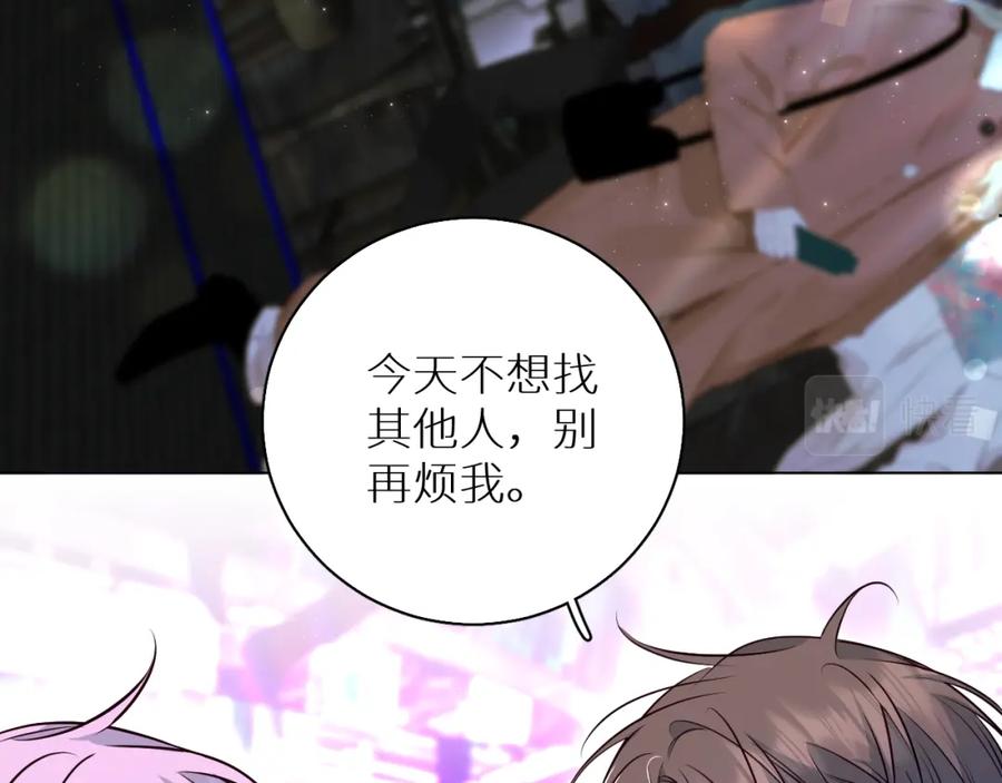《零度触碰》第83话 消失的爱人 第114页