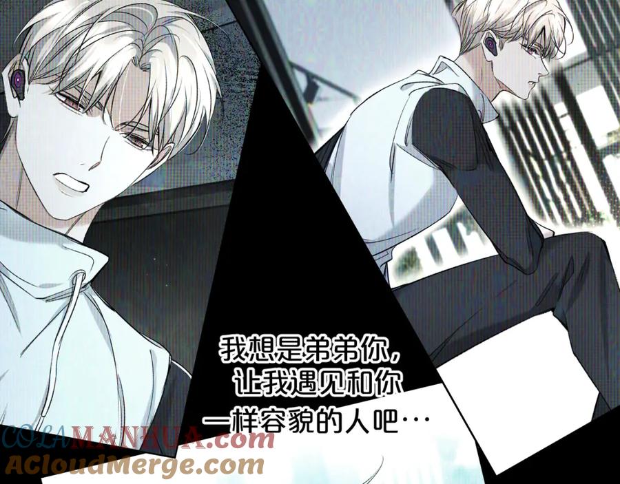 《零度触碰》第83话 消失的爱人 第101页