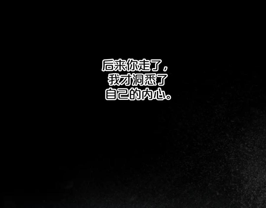 《零度触碰》第83话 消失的爱人 第94页
