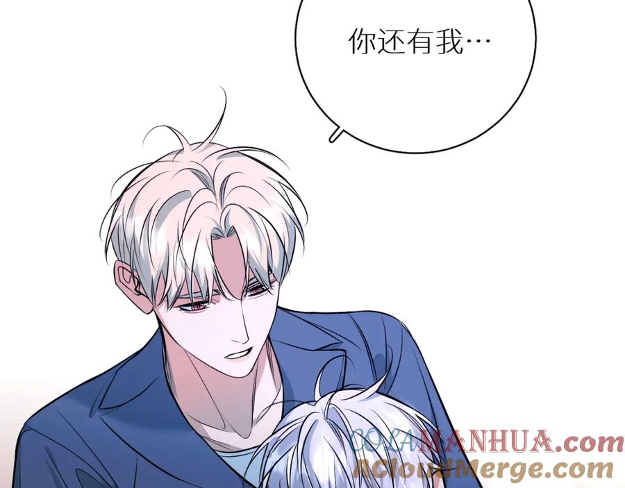 《零度触碰》第83话 消失的爱人 第81页