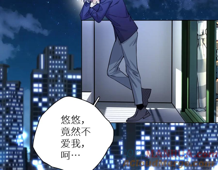 《零度触碰》第83话 消失的爱人 第65页
