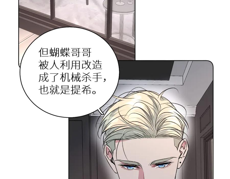 《零度触碰》第83话 消失的爱人 第24页