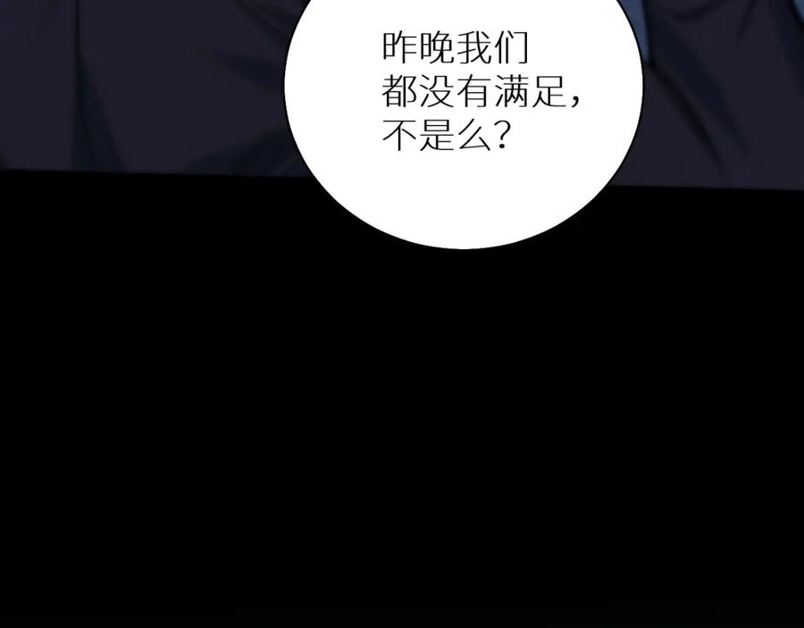 《零度触碰》第83话 消失的爱人 第19页