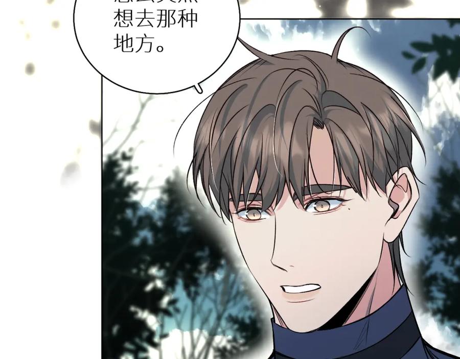 《零度触碰》第83话 消失的爱人 第7页