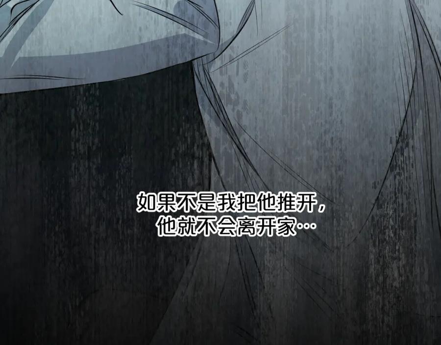 《零度触碰》第83话 消失的爱人 第62页