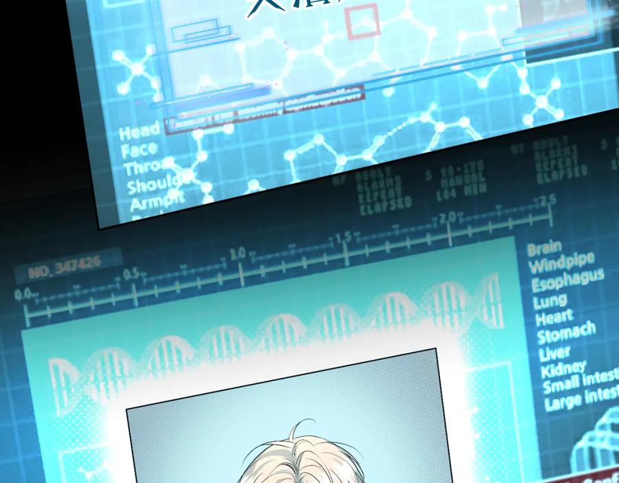《零度触碰》第83话 消失的爱人 第47页