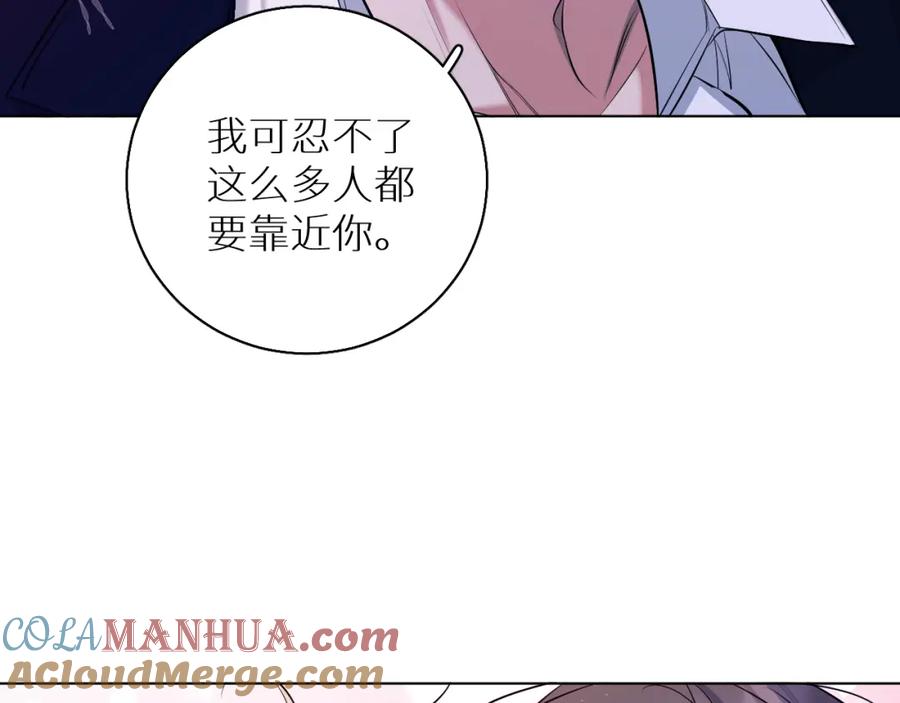 《零度触碰》第84话 爱与罚 第69页