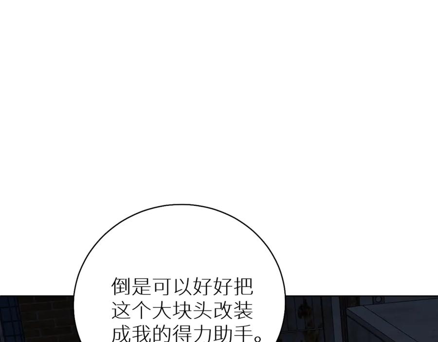 《零度触碰》第84话 爱与罚 第118页