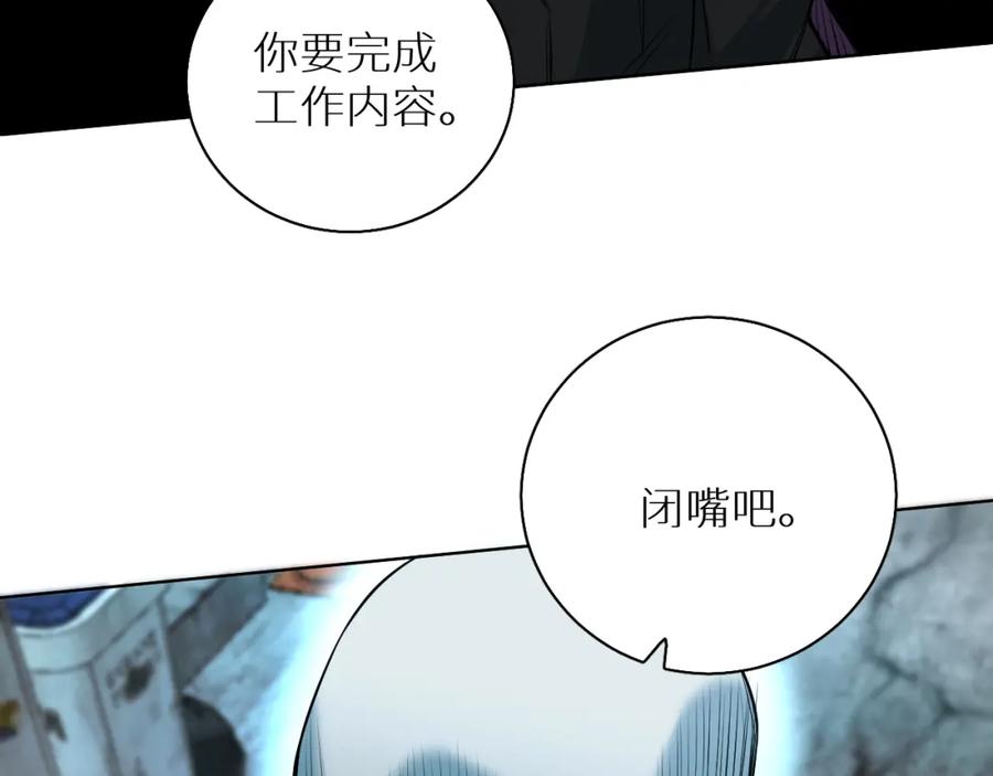 《零度触碰》第84话 爱与罚 第106页