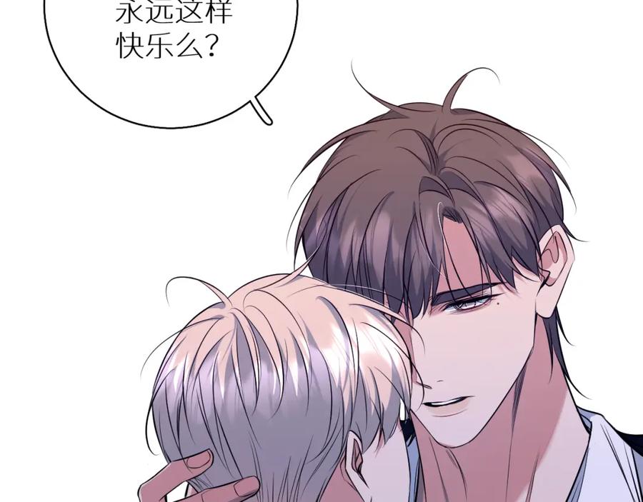 《零度触碰》第84话 爱与罚 第63页