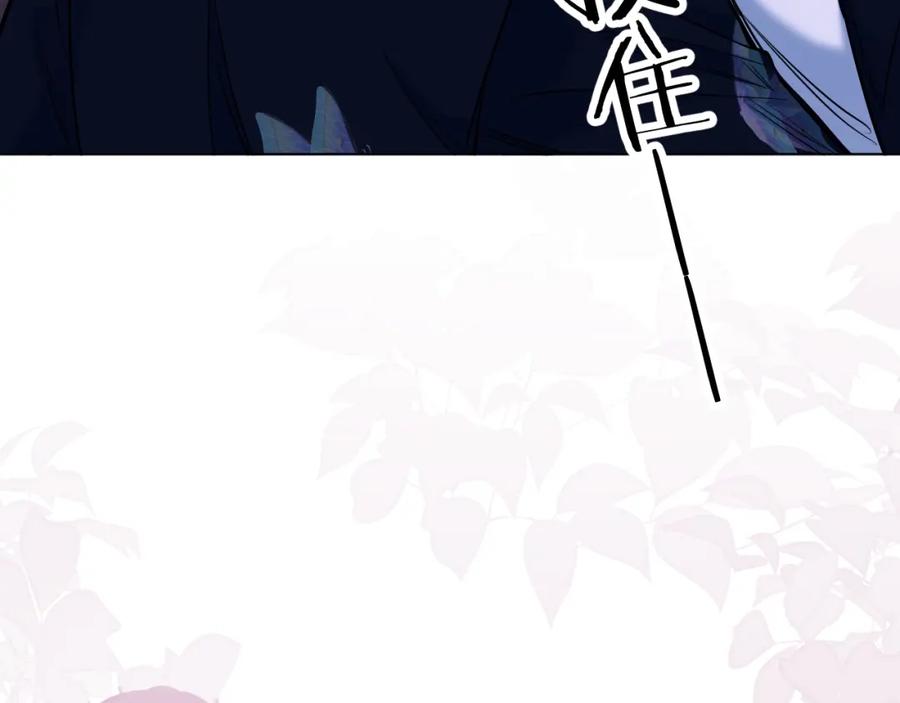 《零度触碰》第84话 爱与罚 第56页