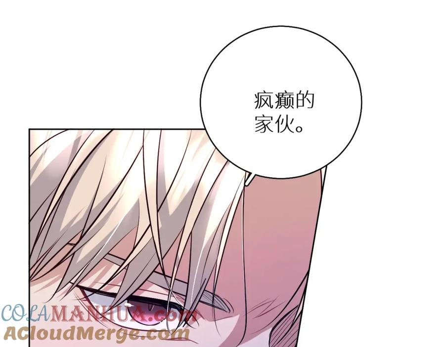 《零度触碰》第84话 爱与罚 第25页