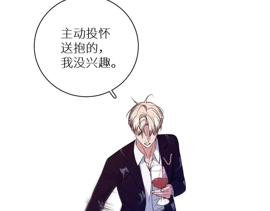 《零度触碰》第84话 爱与罚 第27页