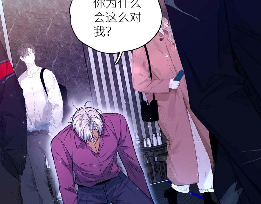 《零度触碰》第84话 爱与罚 第36页