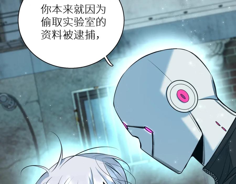 《零度触碰》第84话 爱与罚 第88页