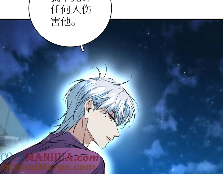 《零度触碰》第84话 爱与罚 第109页