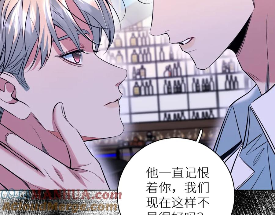 《零度触碰》第84话 爱与罚 第81页