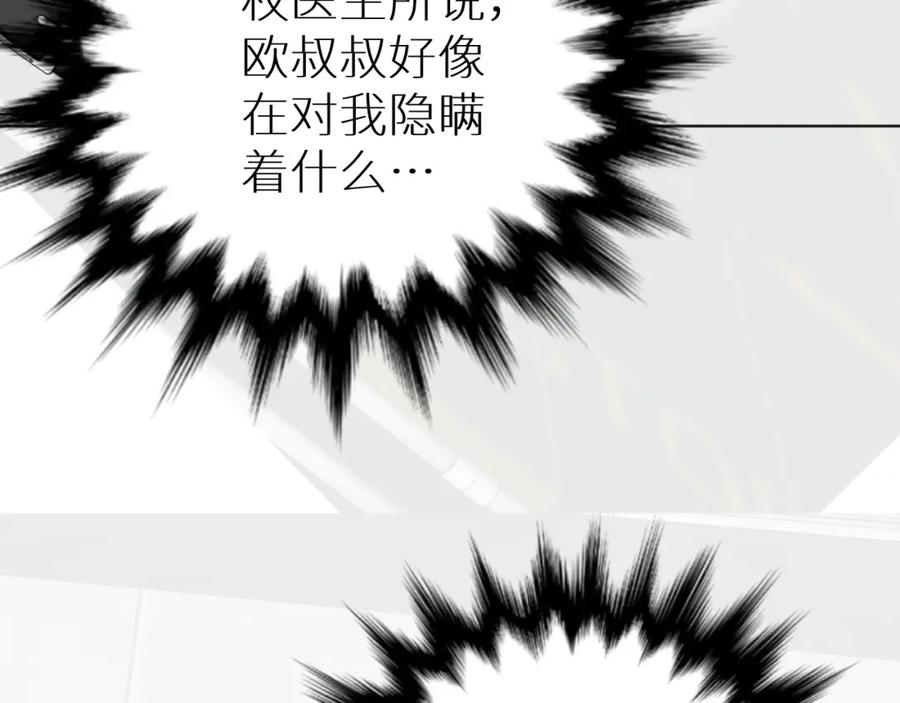 《零度触碰》第84话 爱与罚 第127页