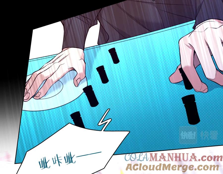 《零度触碰》第84话 爱与罚 第45页