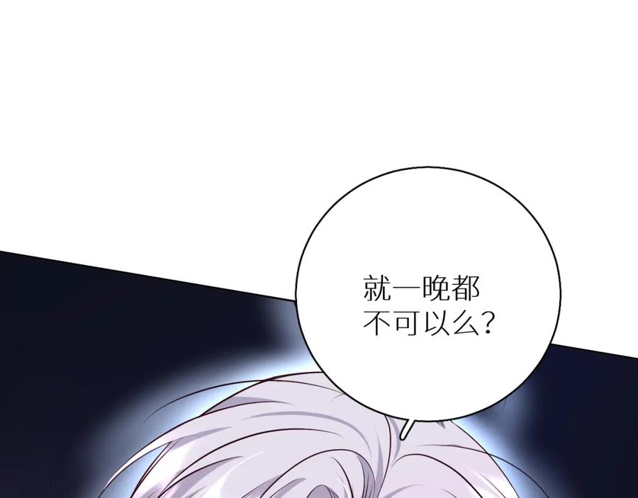 《零度触碰》第84话 爱与罚 第12页